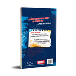 Destroza este libro. Spiderman y el multiverso - Disney