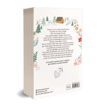 Pack Cuando despierten las flores + Te espero en el fin del mundo - Andrea Longarela